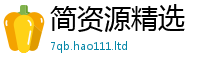 2025新门正版免费资本虽2025新奥天天开好彩新奥好彩免费